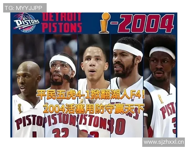 底特律活塞对阵芝加哥公牛精彩直播全程回顾与赛后分析